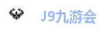 九游会集团